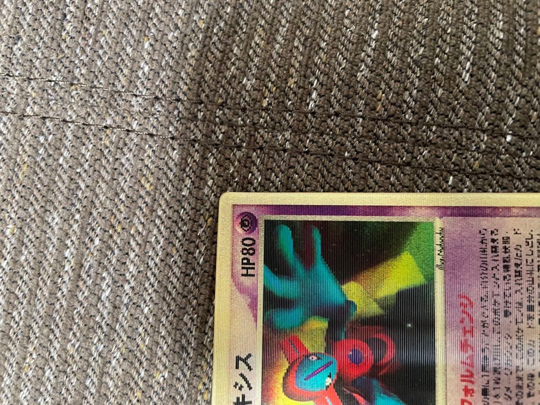 裂空のデオキシス 3D