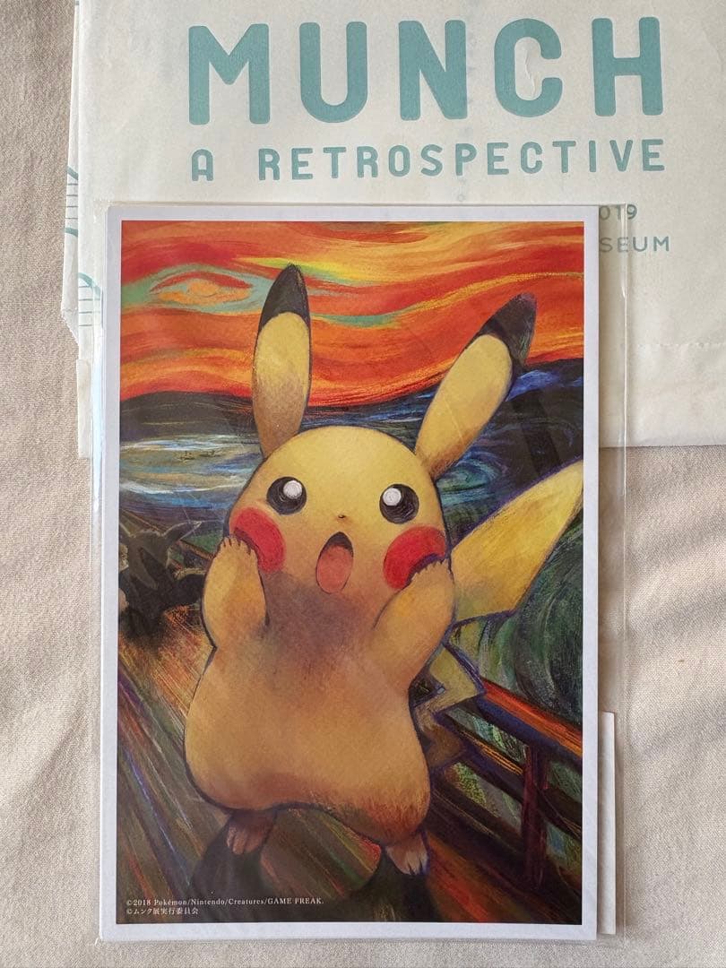 【値下げしました】ポケモン ポストカード ムンク展　【未開封】