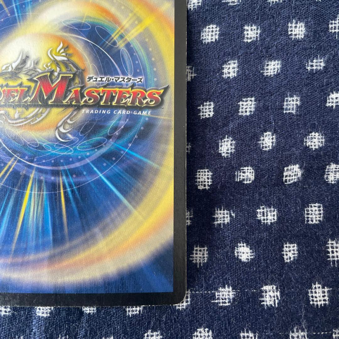 デュエル・マスターズ ボルメテウス・ホワイト・ドラゴン