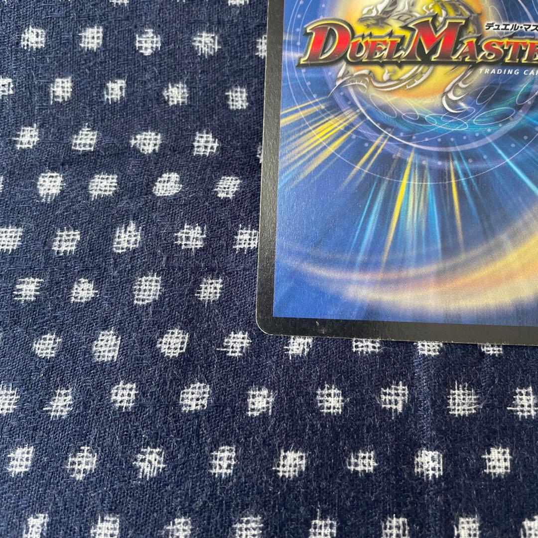 デュエル・マスターズ ボルメテウス・ホワイト・ドラゴン