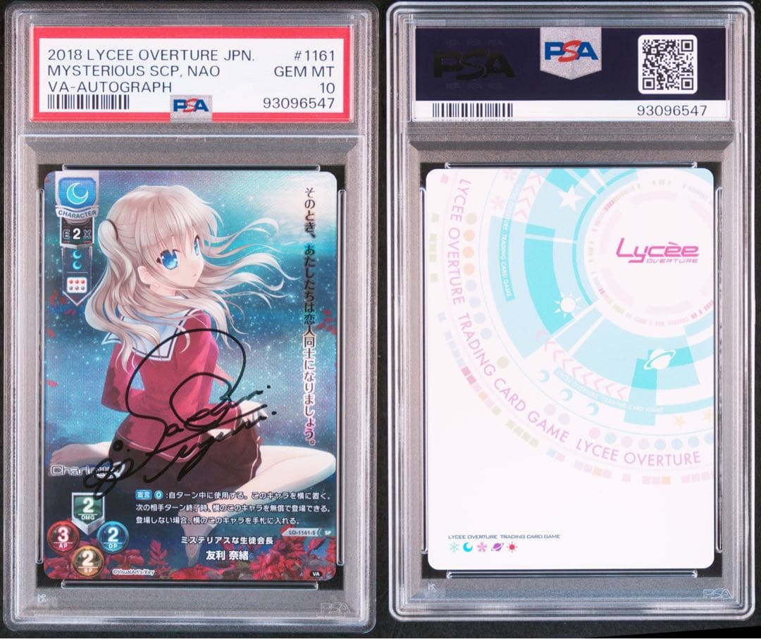 Lycee リセ　シャーロット 友利奈緒　直筆サイン 佐倉綾音　PSA10