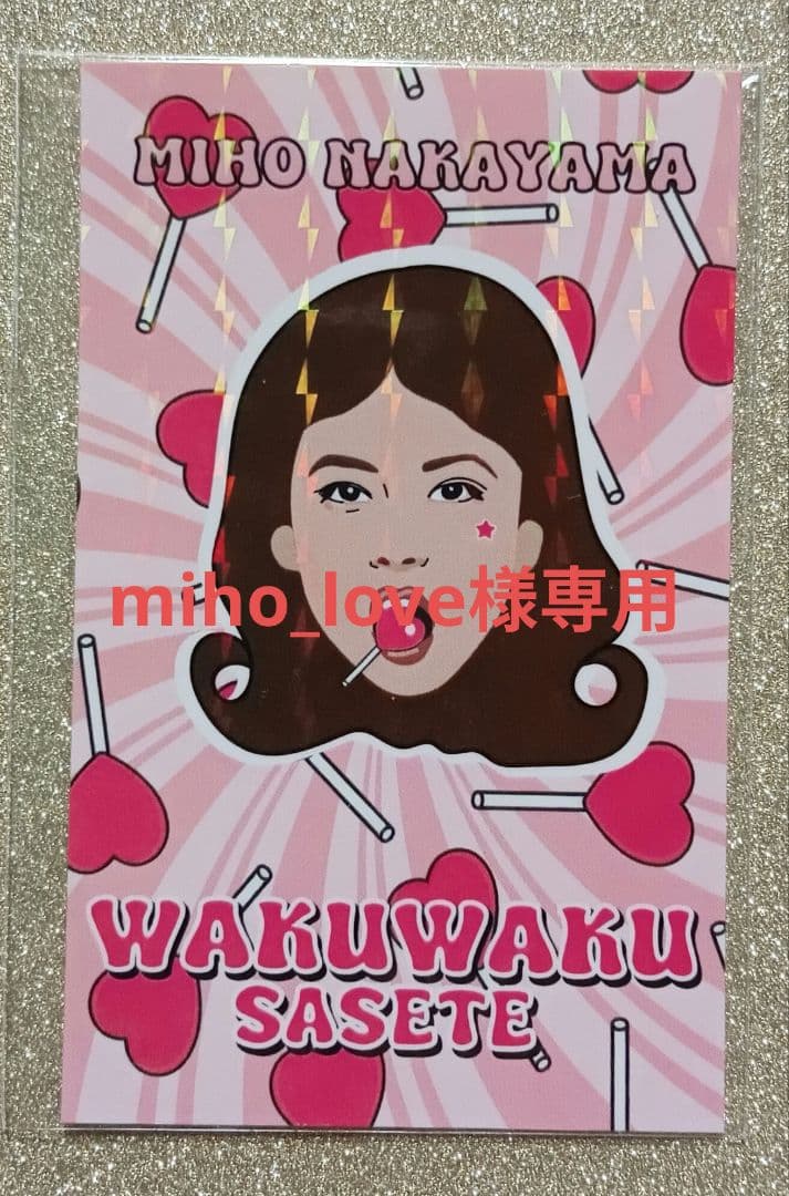 miho_love中山美穂Tシャツセット