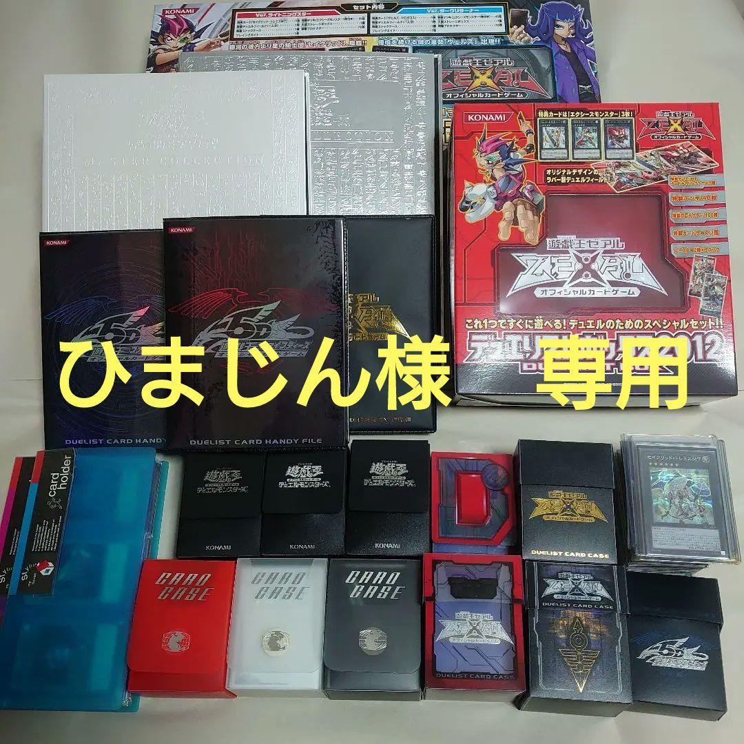 ひまじん　遊戯王OCG デュエルモンスターズ　まとめ売り