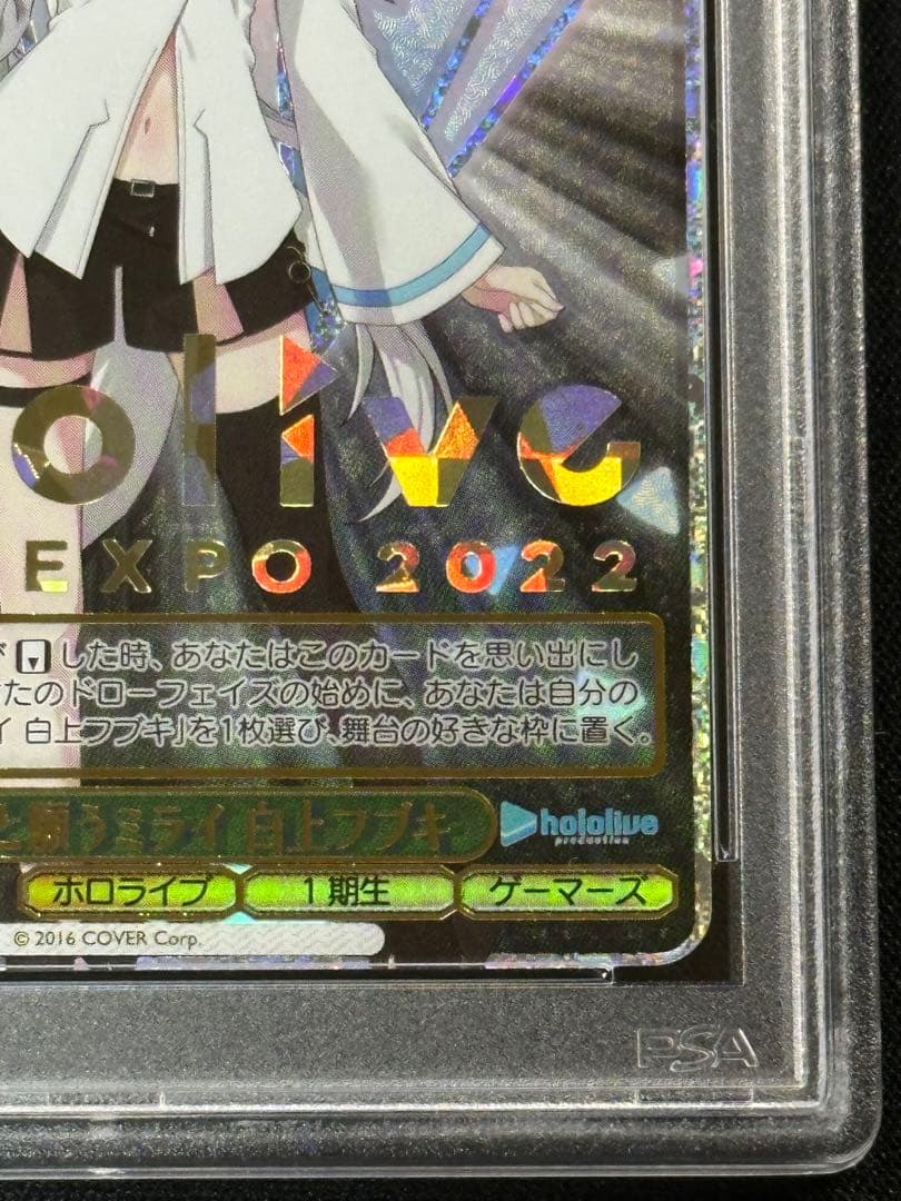 ヴァイス キミと願うミライ 白上フブキ SP PSA10