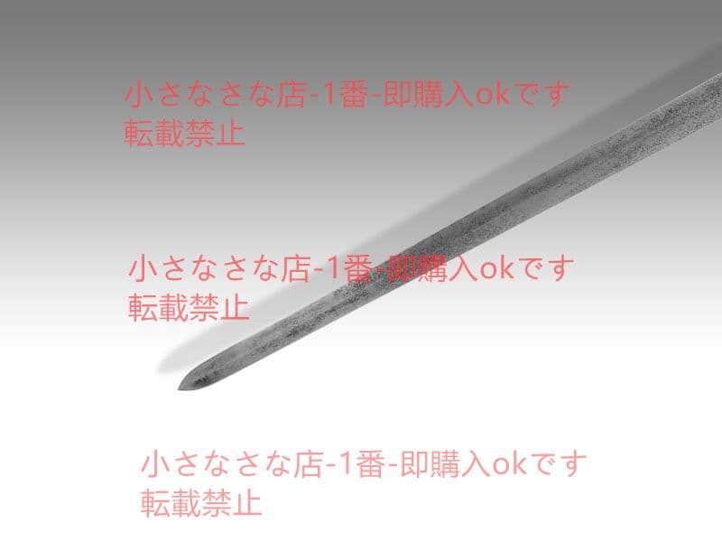 四環大剣（レトロ）漢威 古兵器 武具 刀装具 日本刀 模造刀 居合刀