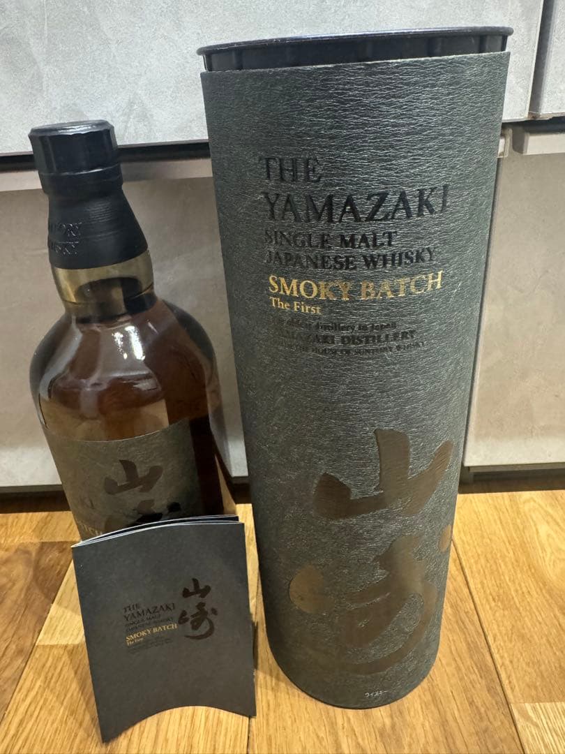 限定版　山崎 シングルモルトウイスキー スモーキーバッチ 700ml 新品