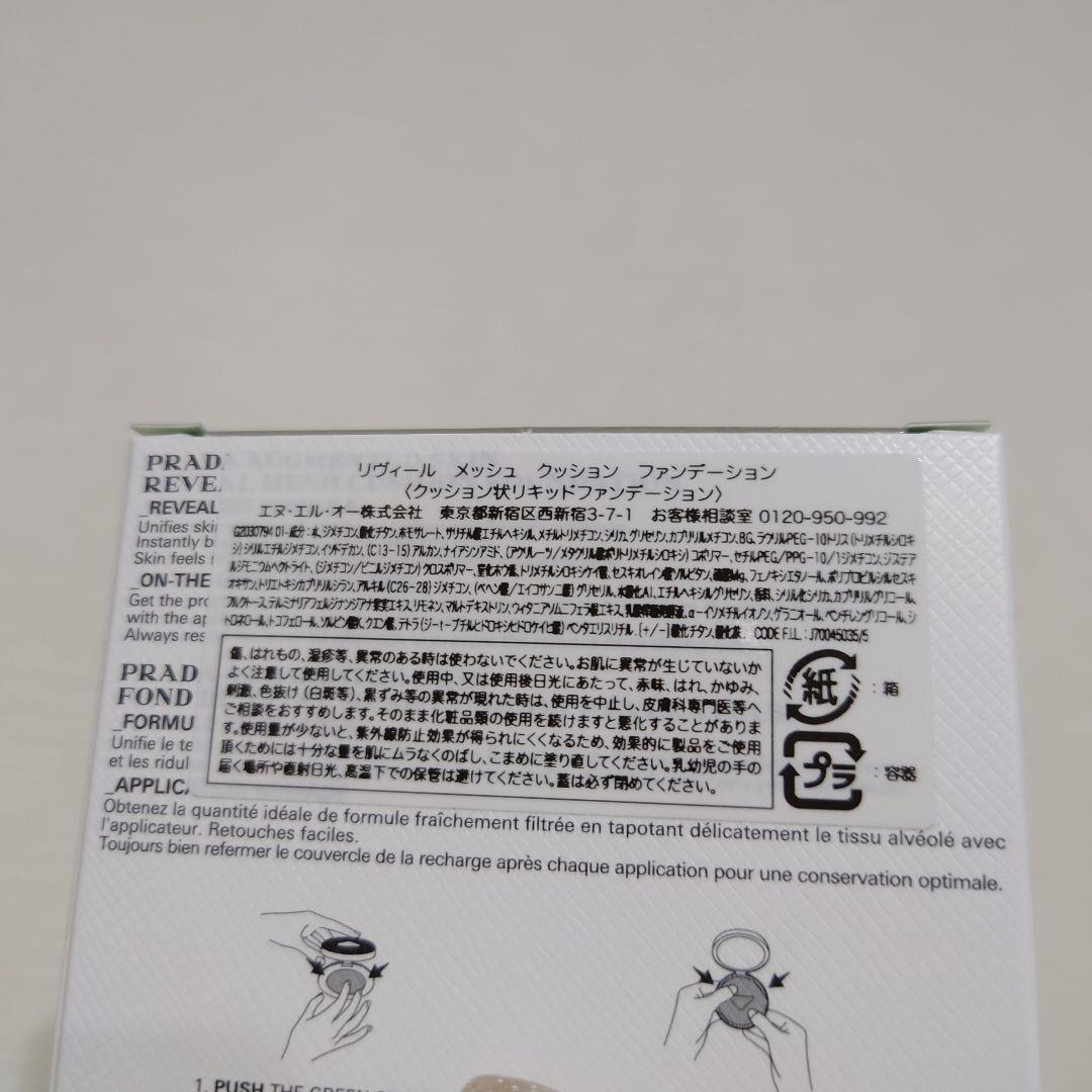 プラダ メッシュ クッション ミニ ブルーバーム セット