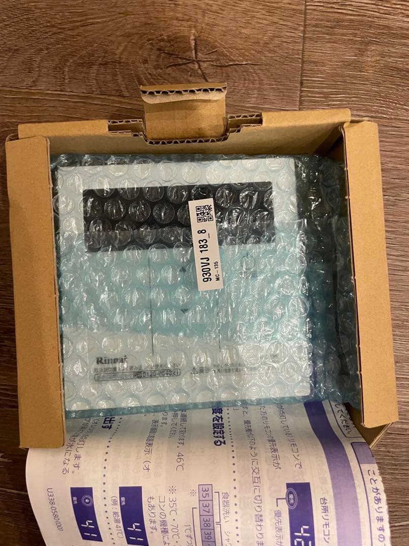 リンナイ　ガス給湯器　RUX-VS1616T