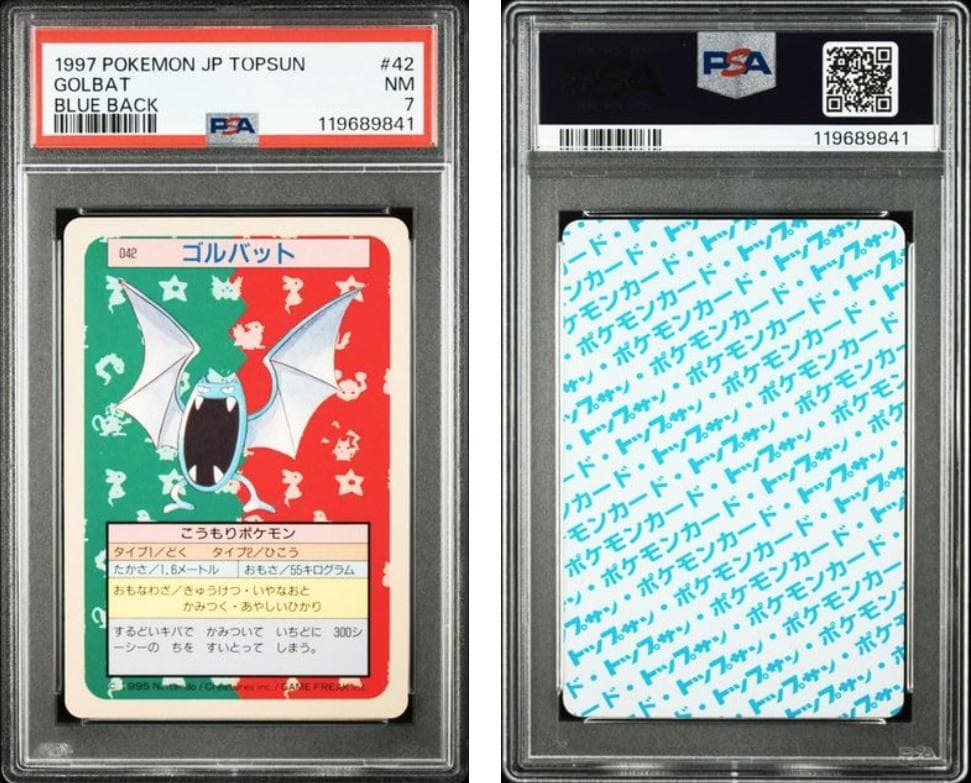 【PSA7】ポケモンカード　トップサン　青裏　計6枚