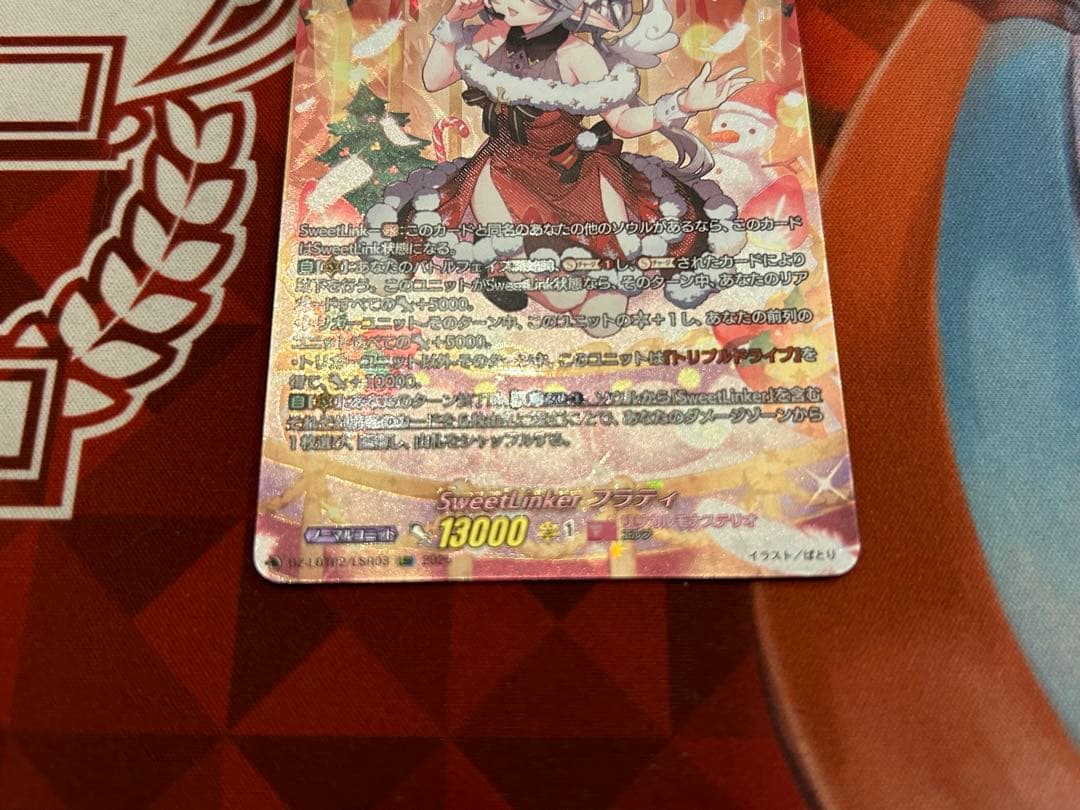 ヴァンガード SweetLinker フラティ　あわてんぼうのクリスマス