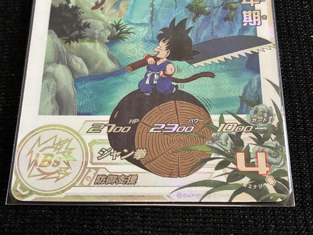 UGM10-011DA孫悟空少年期ドラゴンボールヒーローズ ドラマティックアート