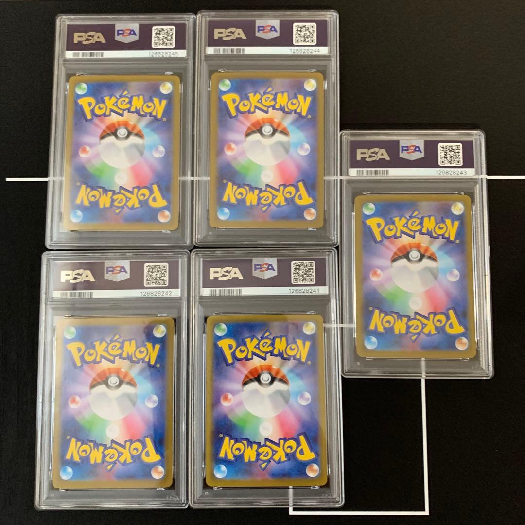 PSA10 メガラティアスex SAR 5枚連番