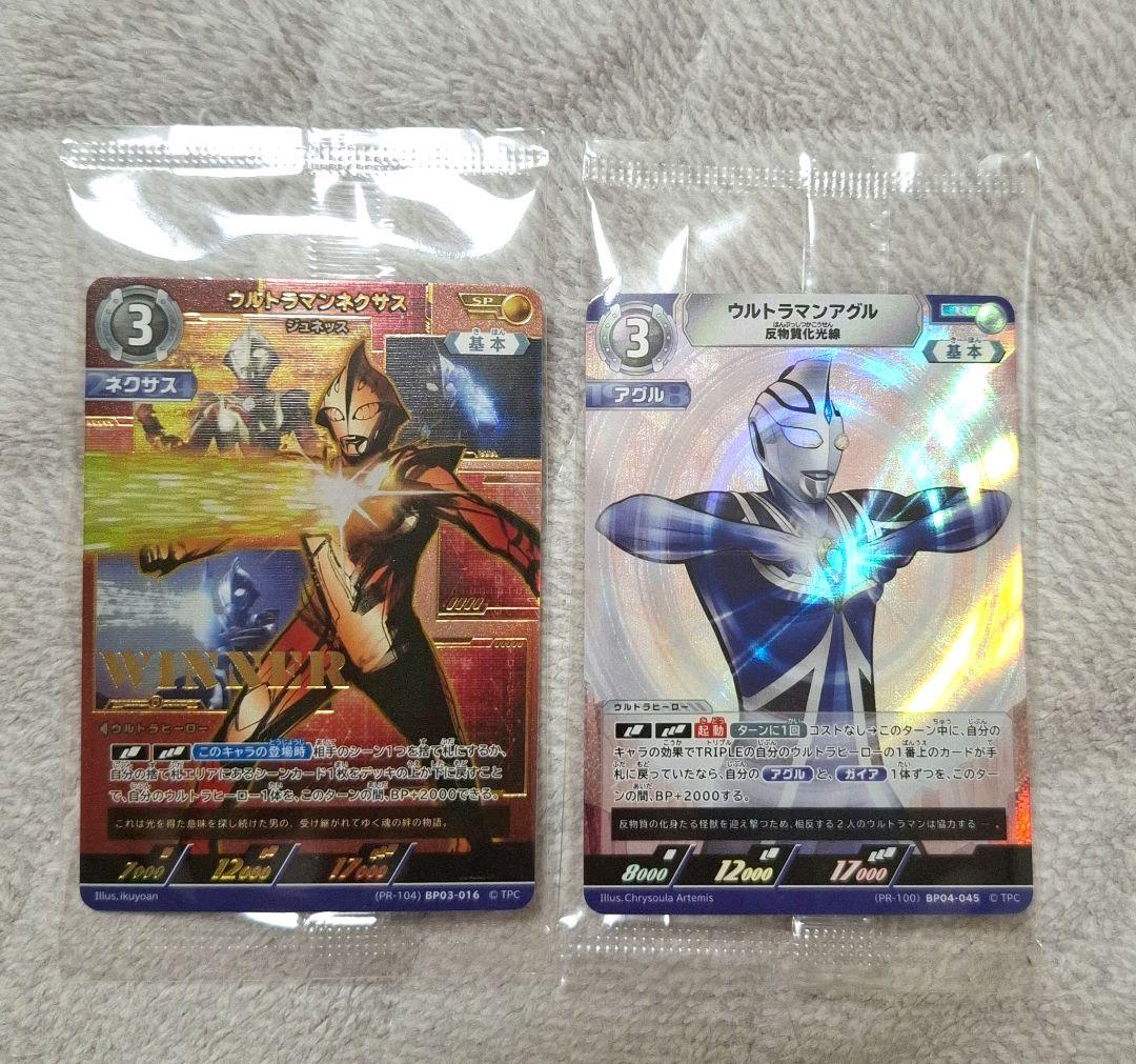 ウルトラマンネクサス プロモ 他