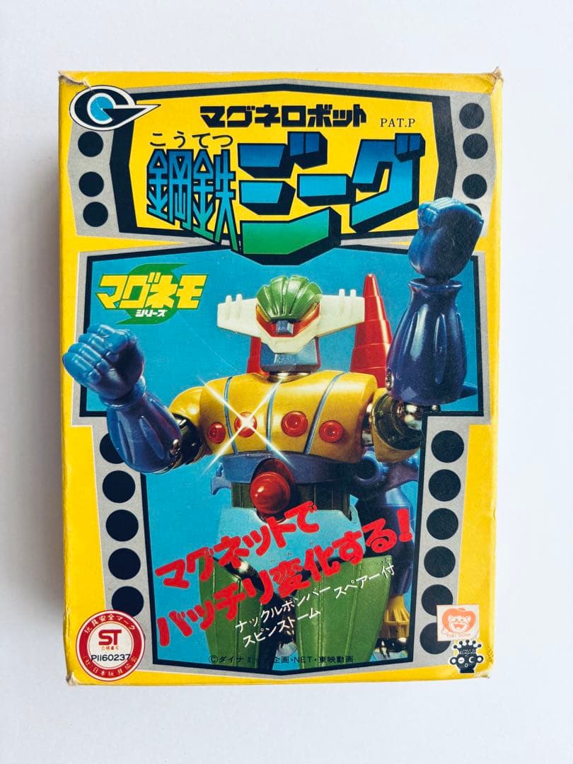当時物◎タカラ　マグネロボット 鋼鉄ジーグ　昭和レトロ