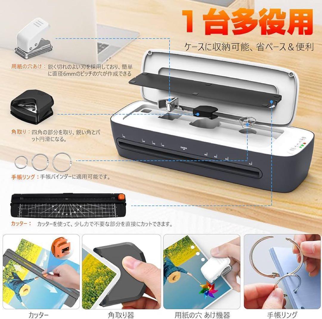 ラミネーター 【A3対応 6in1】ラミネート機械 ラミネート