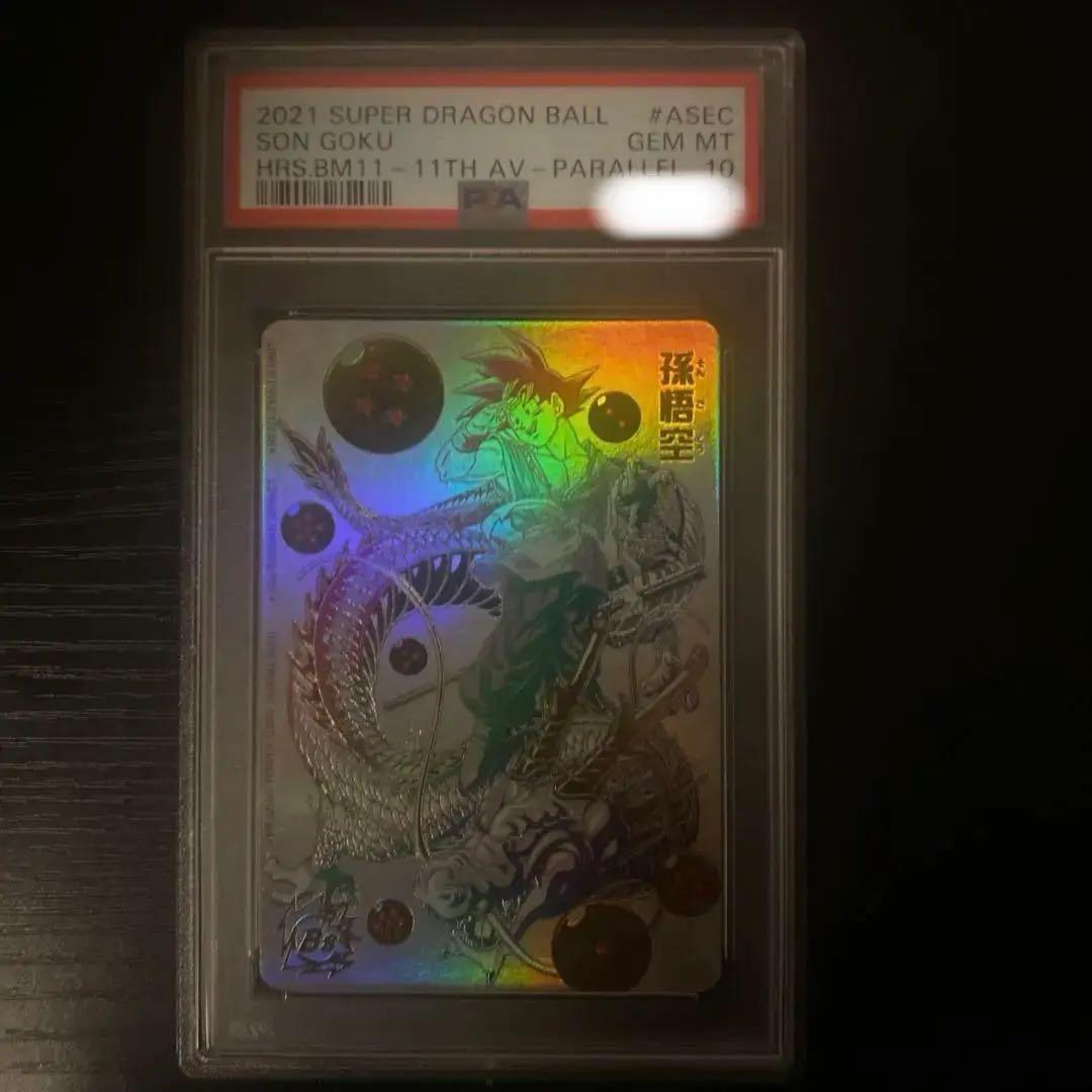 スーパードラゴンボールヒーローズ　bm11-ASEC　孫悟飯パラレル　psa10