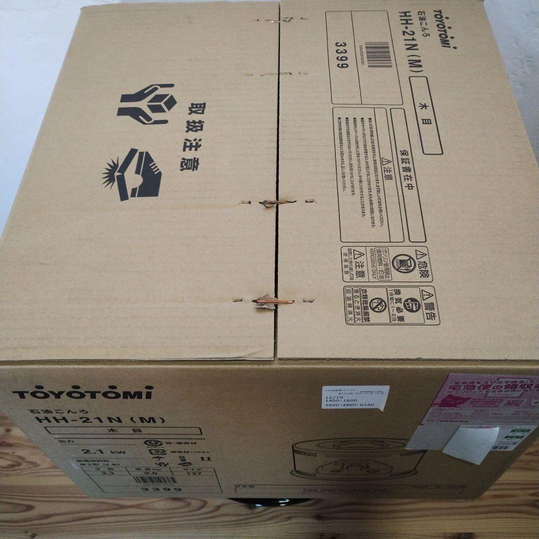 トヨトミ　石油コンロ　HH-21N 2023年製