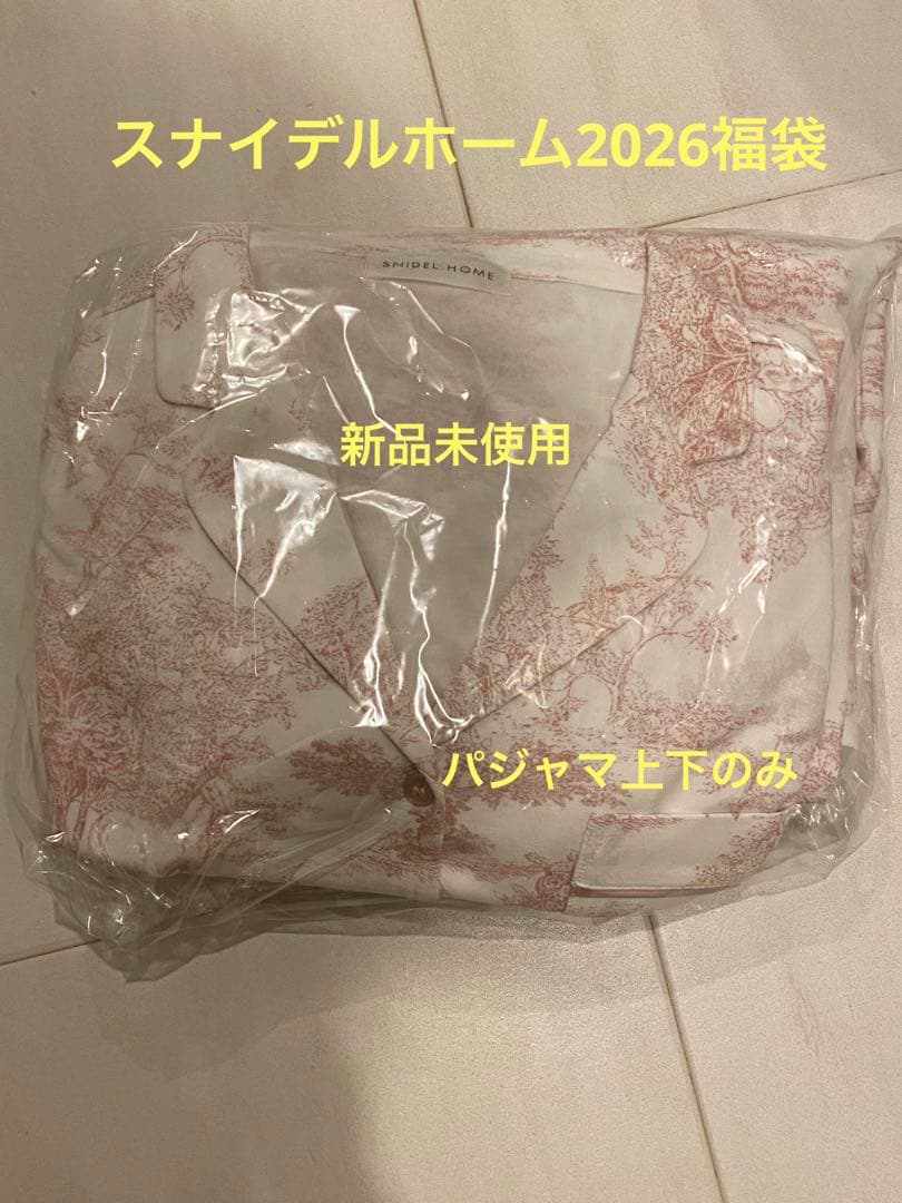 N*a様 スナイデル福袋2026 パジャマ上下のみ