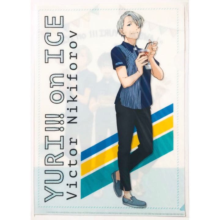 新品★ユーリ!!! on ICE【ヴィクトル・ニキフォロフ】クリアファイル★2点