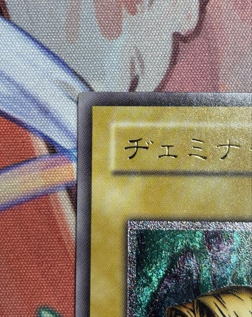 ヨ*ー様 遊戯王 ヂェミナイ・エルフ レリーフ 美品 ワンオーナー品