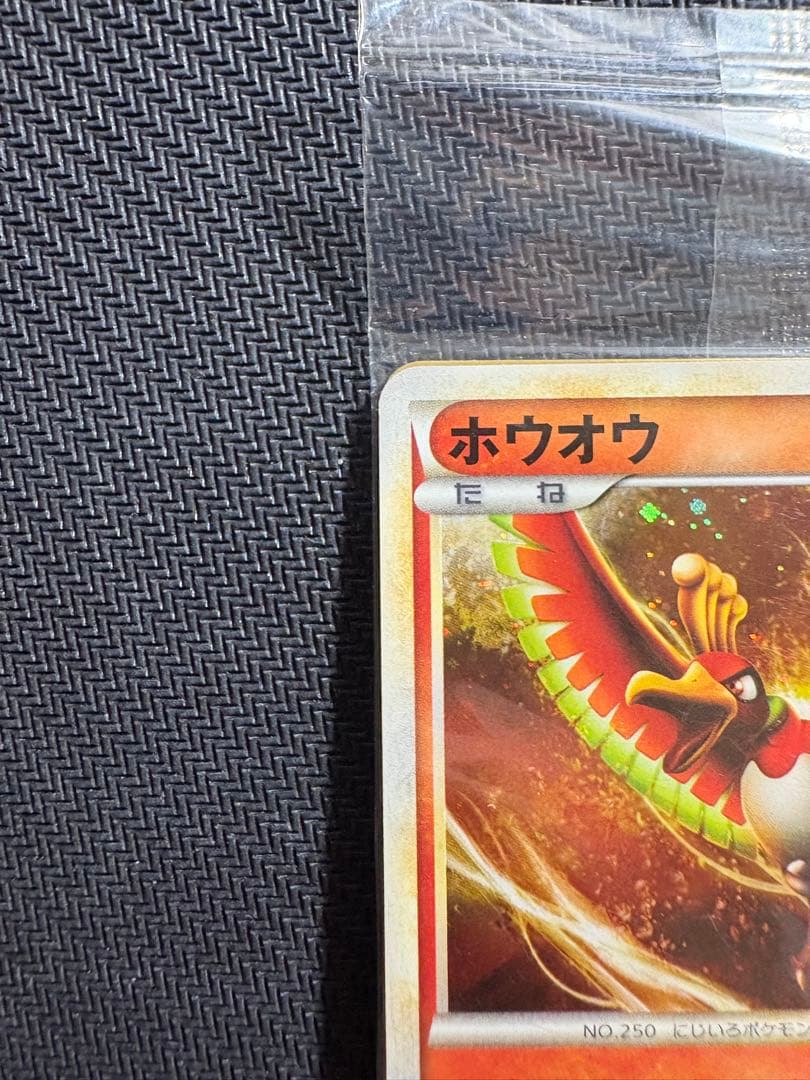 【未開封】 ホウオウ ルギア日本代表決定大会 WCS2010 プロモカード反り有