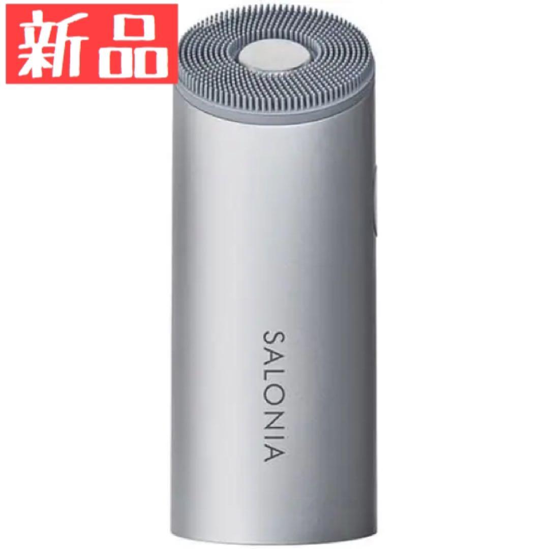 <新品> サロニア 洗顔 ブラシ イオン 電動 SAL21202SL シルバー
