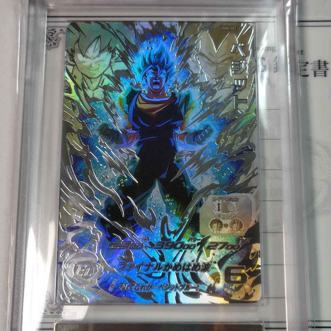 【ARS10+ 鑑定書付き】ベジット UGM4-SEC LC