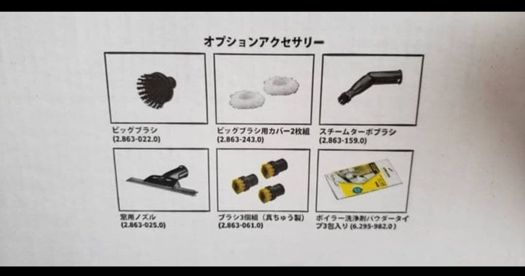 KARCHER スチームクリーナー SC JTK 20