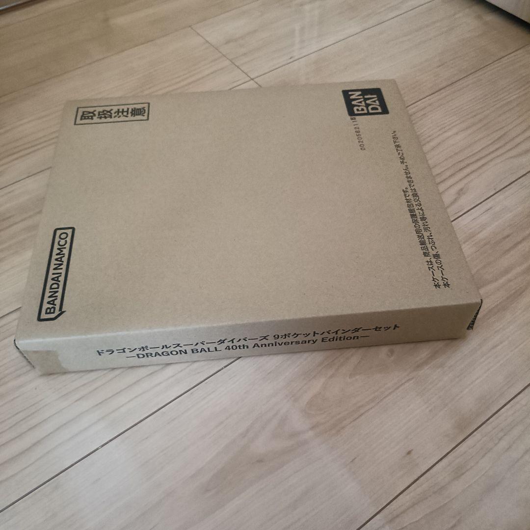 ドラゴンボールスーパーダイバーズ9ポケットバインダーセット40th