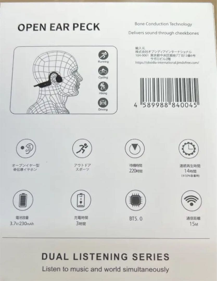 骨伝導イヤホン OPEN EAR PECK ワイヤレスオープンイヤーペック