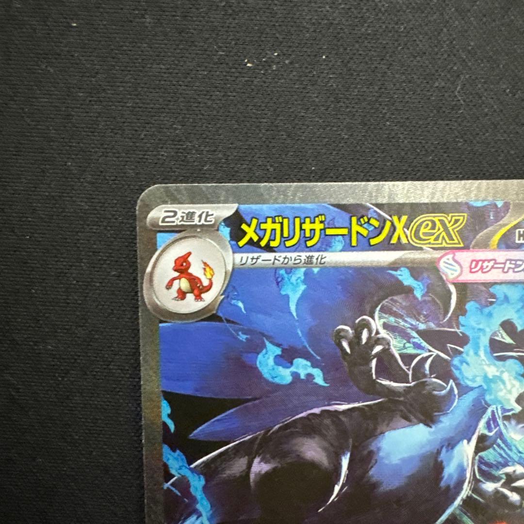 リザードンex SAR