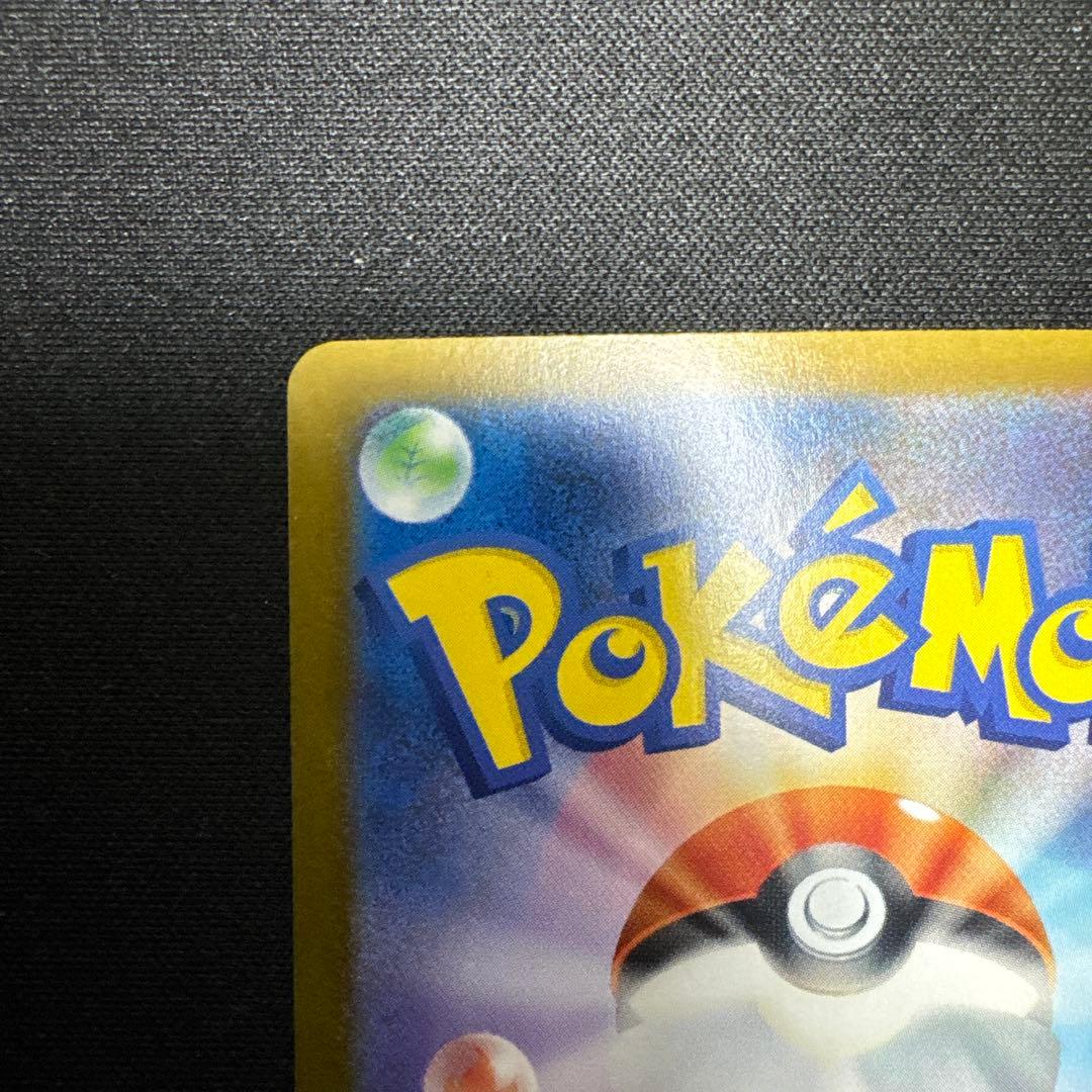 リザードンex SAR