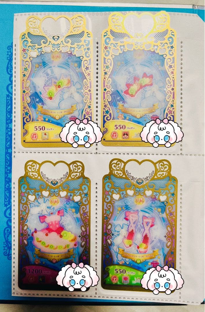 プリマジ コーデブック マジカルブルー ひみつのアイプリ バース カードセット