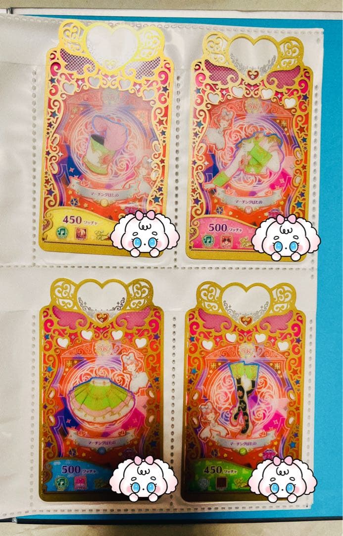 プリマジ コーデブック マジカルブルー ひみつのアイプリ バース カードセット