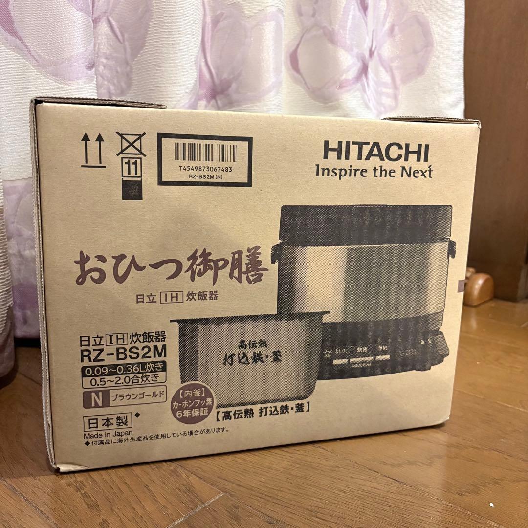 【新品】日立 おひつ御膳 炊飯器 二合 RZ-BS2M