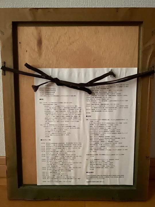 多賀 新（たが しん　銅板　猫，八