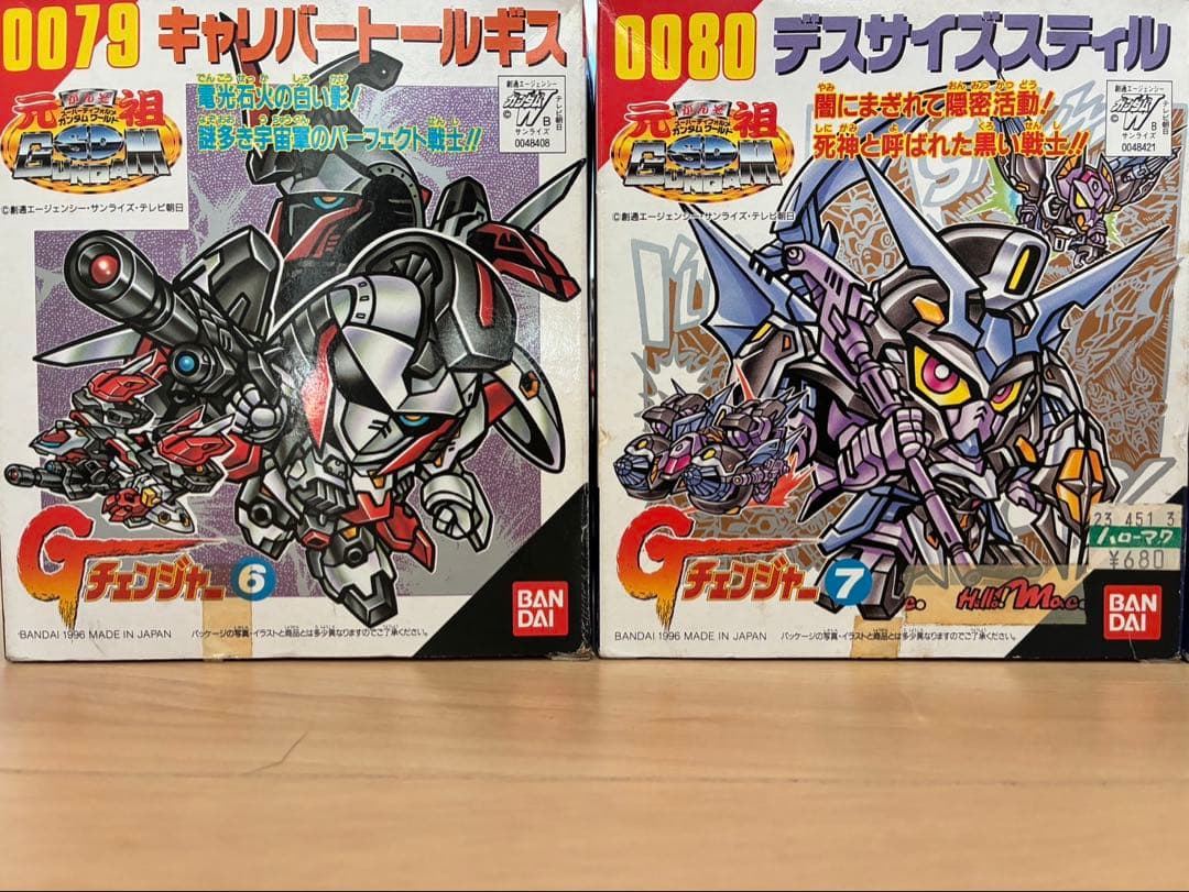 バンダイ Gチェンジャー 4体セット