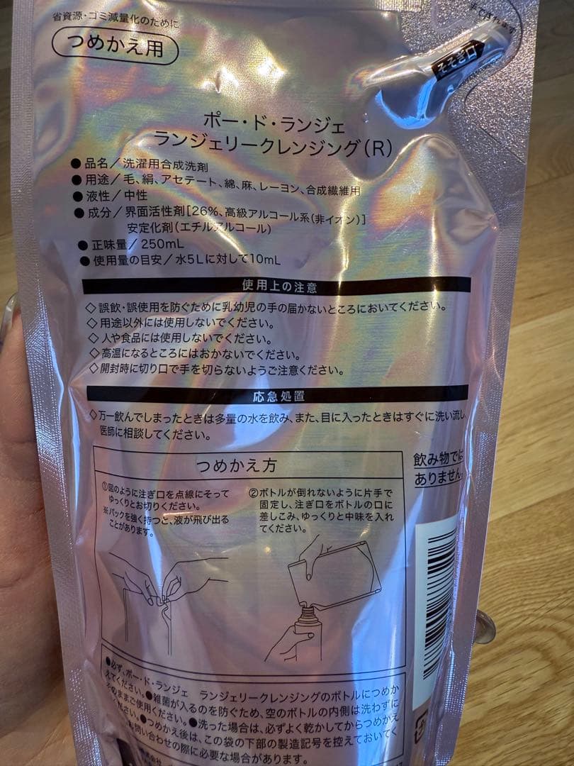 PEAU DE L'ANGE ランジェリークレンジング 250ml ３個セット