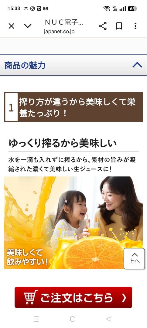 Kuvings スロージューサー レッド