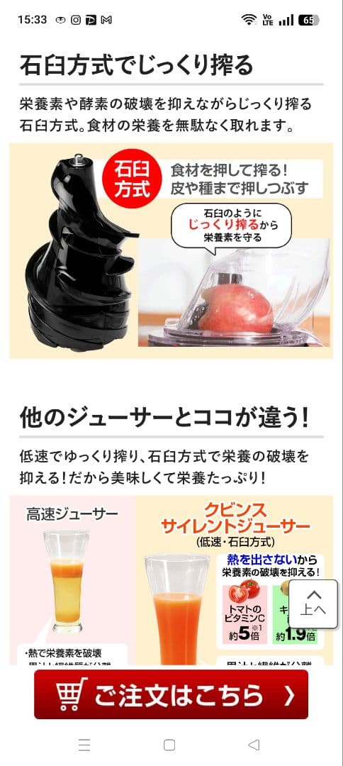 Kuvings スロージューサー レッド