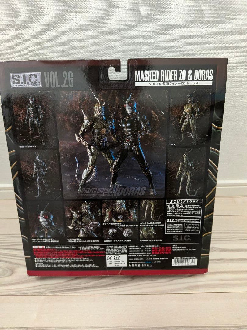 【未開封】S.I.C. 仮面ライダーZO&ドラス+ドラス レッドバージョン