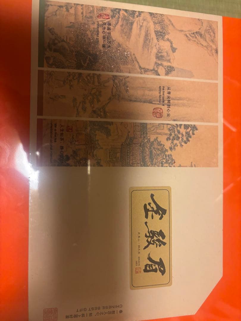 高級茶セット(未開封)