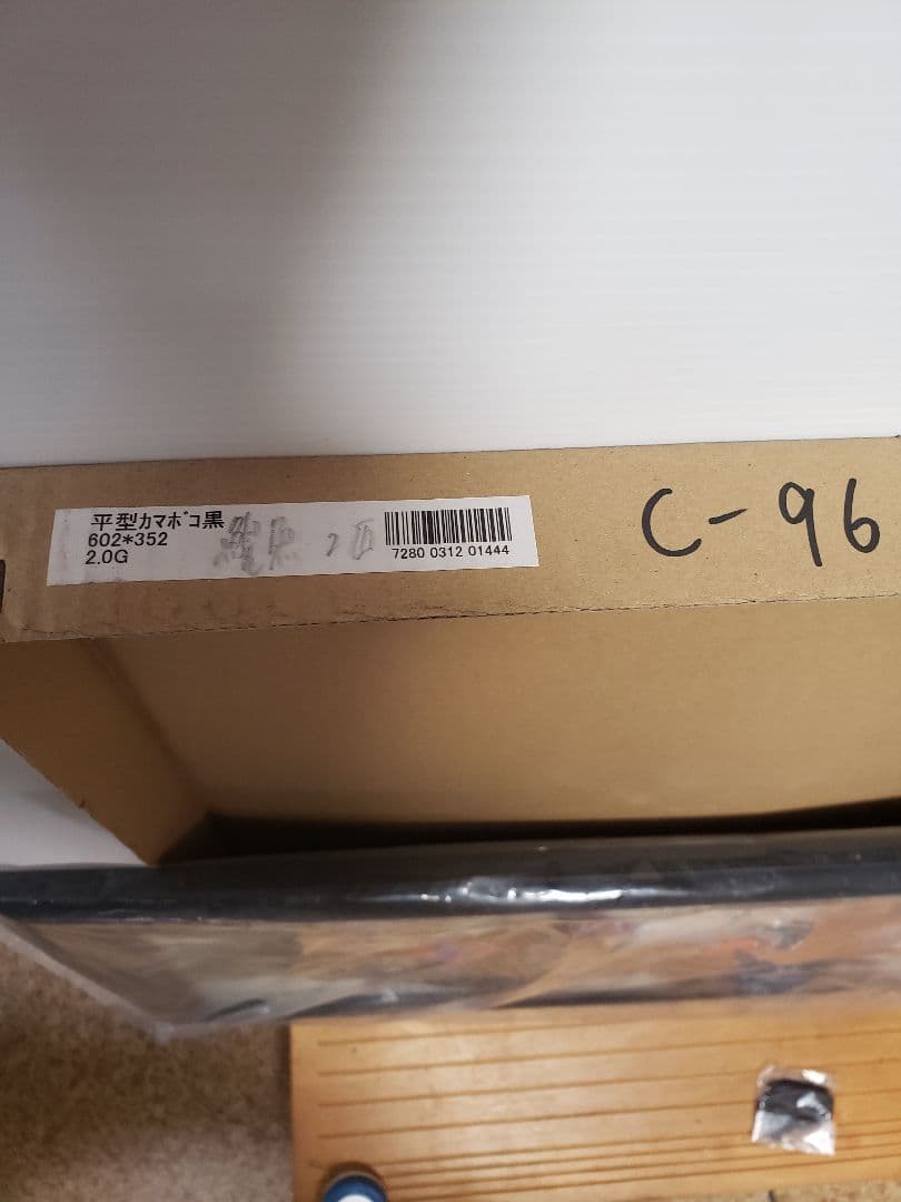 絵　城本敏由樹　エンペラーフィッシュ②版画