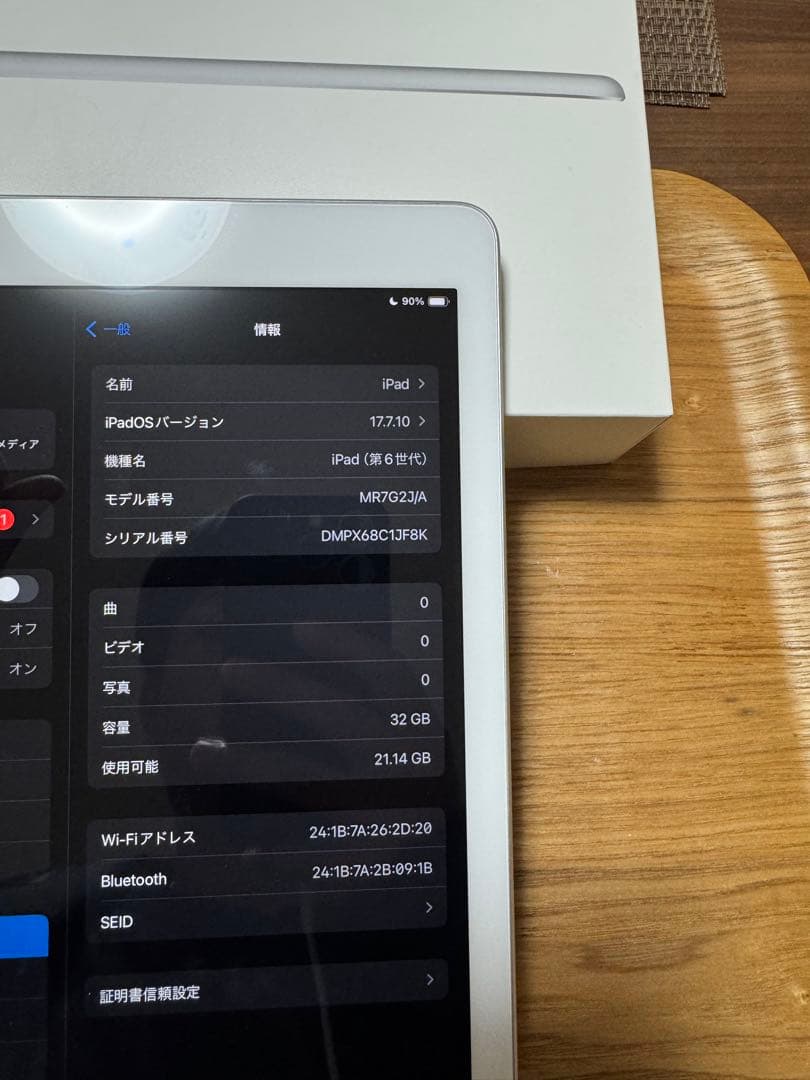 iPad 第6世代 32GB Wi-Fi Apple Pencil