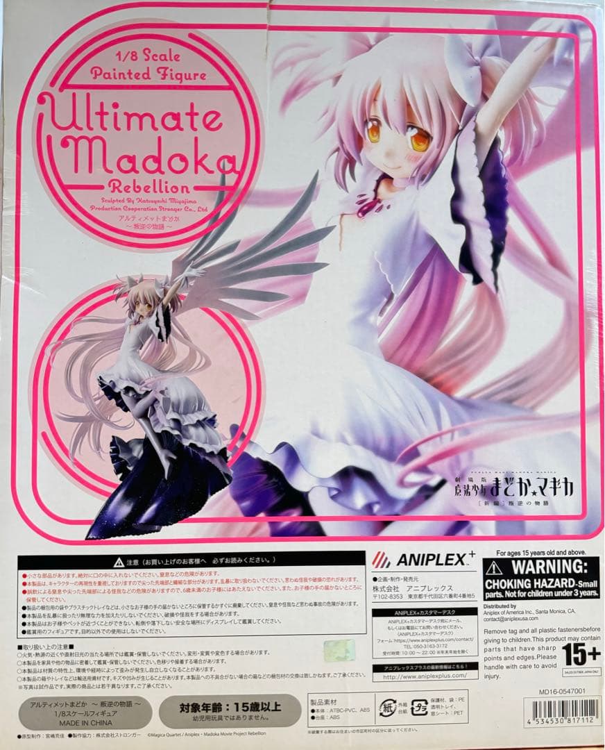 魔法少女まどか☆マギカ アルティメットまどか 1/8スケールフィギュア 訳あり品