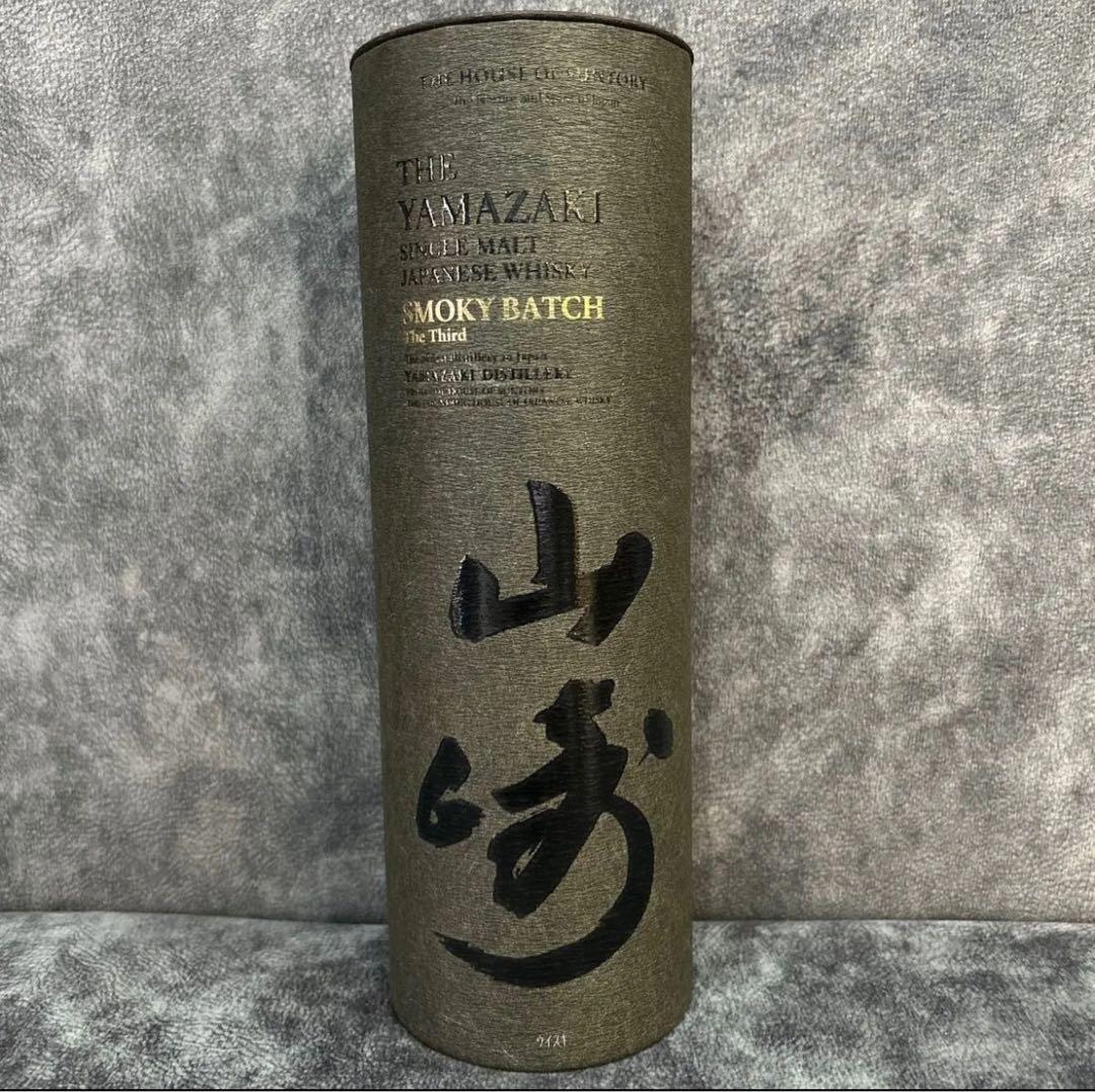 山崎 シングルモルトウイスキー スモーキーバッチ 第3弾