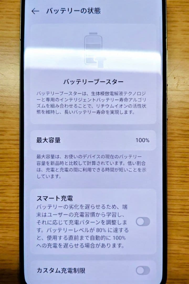 【★美品・グローバル★】Realme GT7 Pro 16GB/512GB