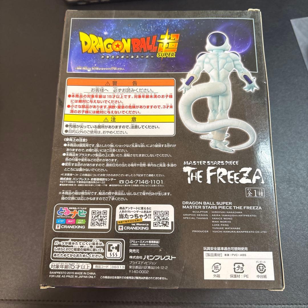 未開封　ドラゴンボール MSP フリーザ　国内正規品　master