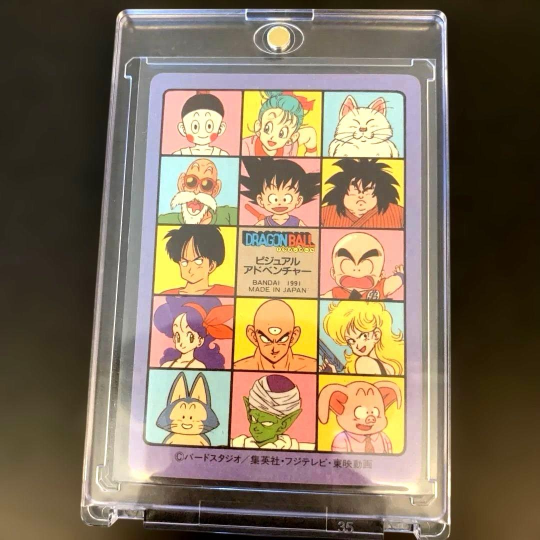 【超希少】ドラゴンボール　ビジュアルアドベンチャー　宝ものはいただきだ！