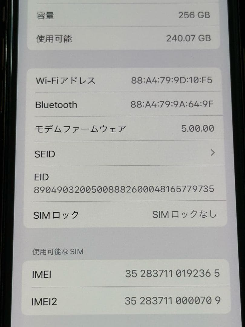 iPhone 11pro 256GB simフリー　箱付